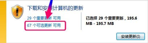 重裝Win7系統后怎么安裝臺灣繁體語言包？安裝臺灣繁體語言包方法