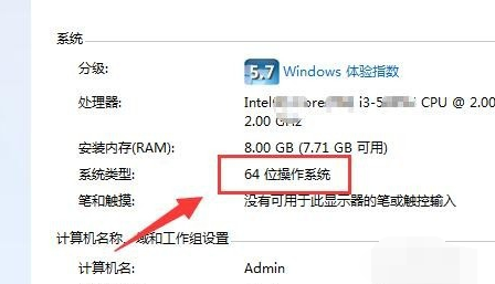 Win7不是有效的Win32應用程序如何解決?