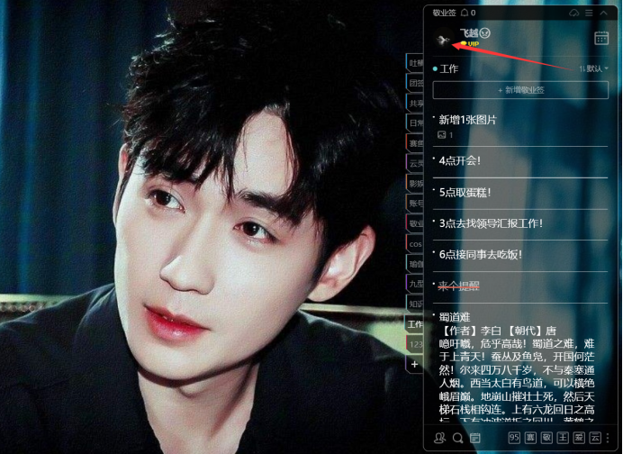 Windows10系統(tǒng)電腦便簽怎么設(shè)置置頂?
