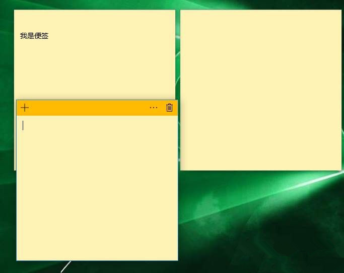 Win10便簽紙在哪里打開？