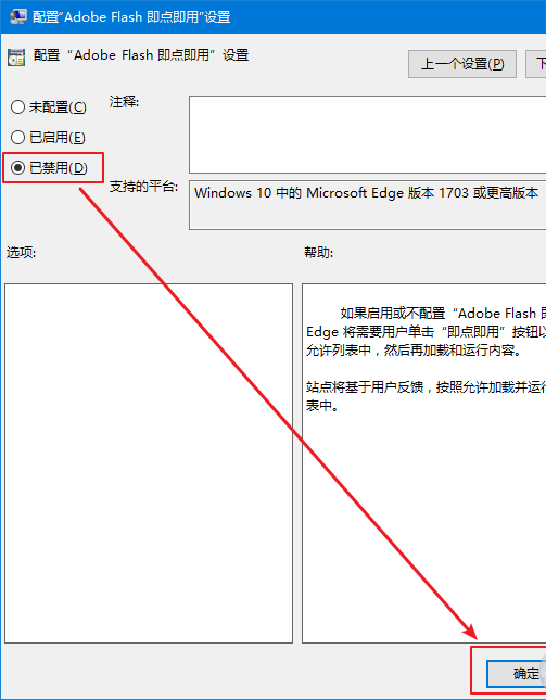 Win10(1703) Edge瀏覽器提示已阻止Abobe Flash內容怎么辦?