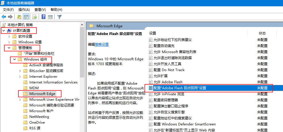 Win10(1703) Edge瀏覽器提示已阻止Abobe Flash內容怎么辦?