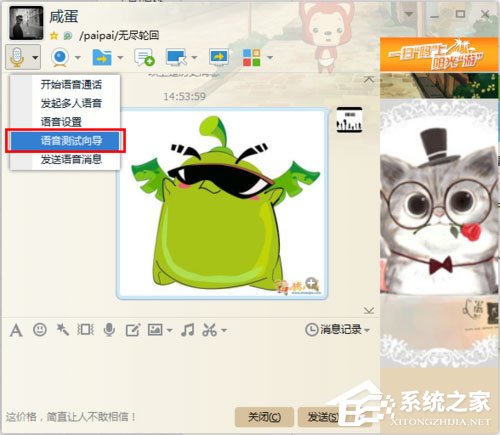 Win7麥克風沒有聲音怎么設置？