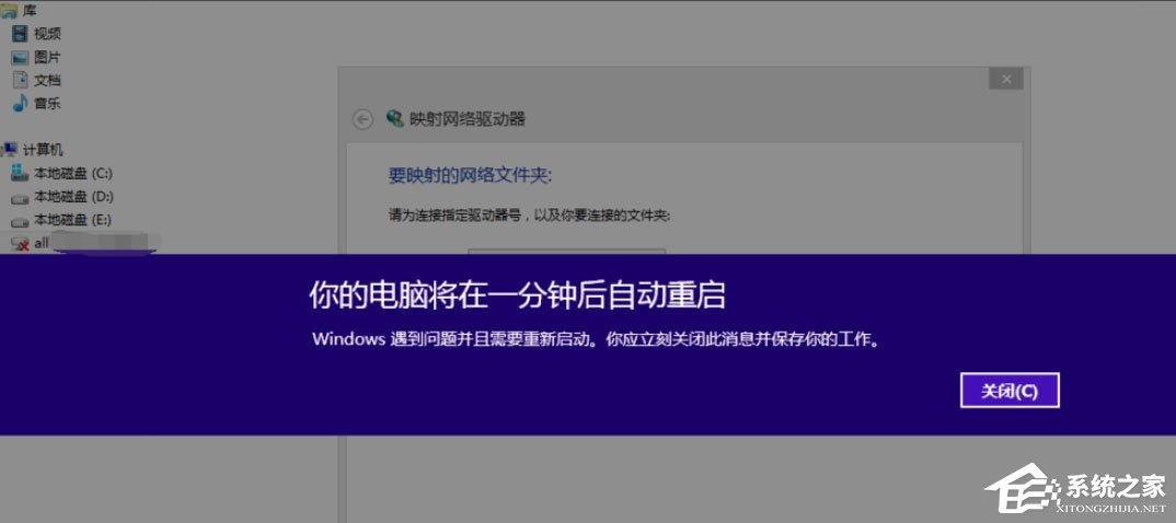 Win8提示“Windows已遇到關(guān)鍵問題,將在1分鐘后重啟”怎么辦?