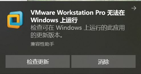 VMware無法在Windows運(yùn)行怎么辦?