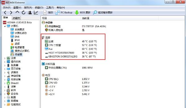 Win7系統怎么查看CPU溫度