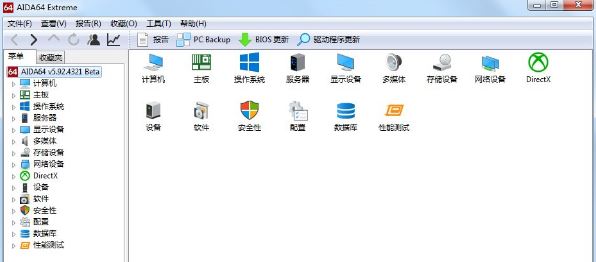 Win7系統怎么查看CPU溫度