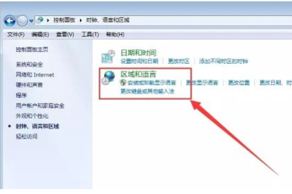 Win7電腦系統桌面圖標名稱亂碼怎么辦？