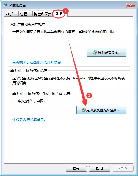 Win7電腦系統桌面圖標名稱亂碼怎么辦？