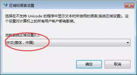 Win7電腦系統桌面圖標名稱亂碼怎么辦？