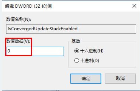 Win10系統錯誤代碼0x80070057的解決方法