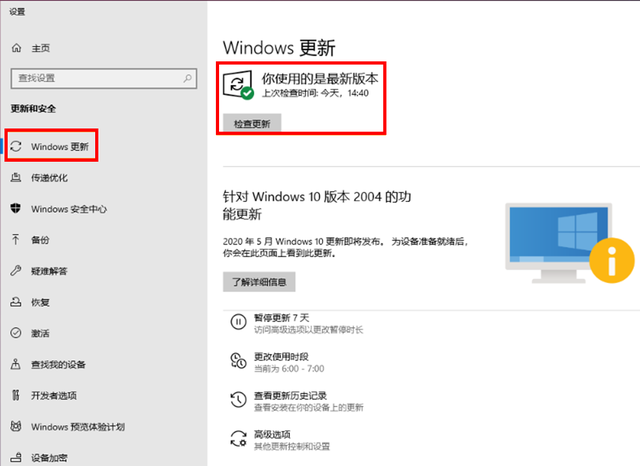 Win10 20H2能不能更新？更新了需要回退嗎？
