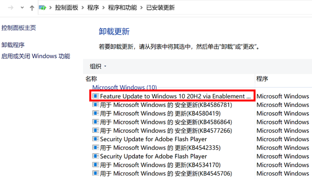 Win10 20H2能不能更新？更新了需要回退嗎？