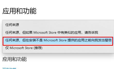 Win10 20H2怎么阻止流氓軟件自動安裝?