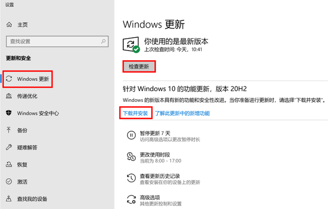 Win10 20H2能不能更新？更新了需要回退嗎？