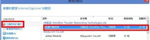 Win8打開網頁慢怎么辦？Win8瀏覽器打開網頁慢的解決方法