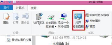 Win8系統怎么備份？Win8進行系統備份的步驟