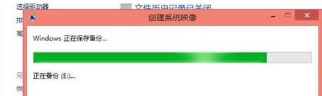 Win8系統怎么備份？Win8進行系統備份的步驟