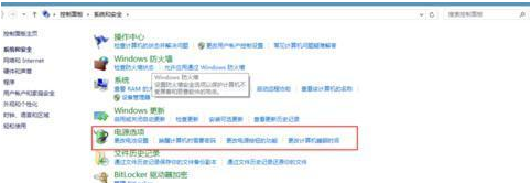 Win8怎么設置電源管理?Win8設置電源管理器的步驟