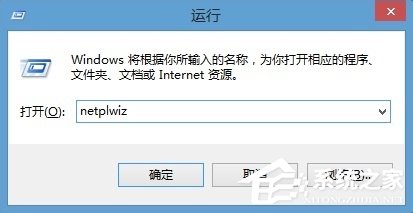 Win8如何實現系統自動登陸？Win8實現系統自動登陸的方法