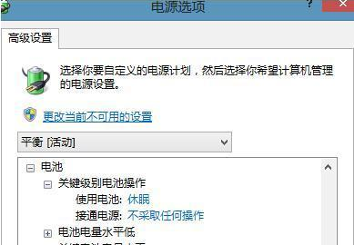 Win8怎么設置電源管理?Win8設置電源管理器的步驟