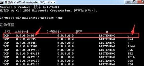 Win7系統下運行phpstudy時提示80端口被占用的解決步驟
