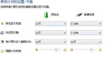 Win8怎么設置電源管理?Win8設置電源管理器的步驟