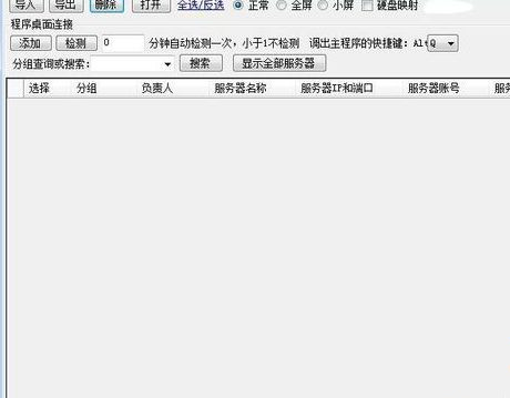 Win10系統怎么用遠程工具控制別人的電腦?