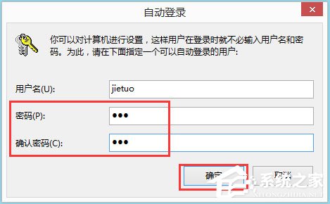Win8如何實現系統自動登陸？Win8實現系統自動登陸的方法