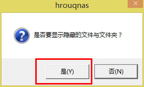 Win8系統U盤里的文件不見了怎么辦？