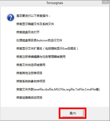 Win8系統U盤里的文件不見了怎么辦？