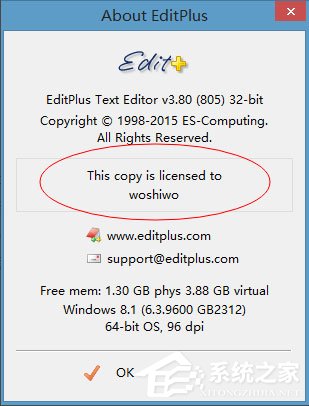 Win8系統(tǒng)editplus如何激活？Win8系統(tǒng)editplus激活方法介紹