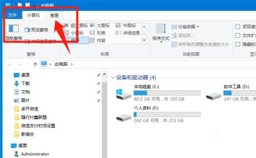 Win10 20H2文件夾隱藏了怎么顯示？
