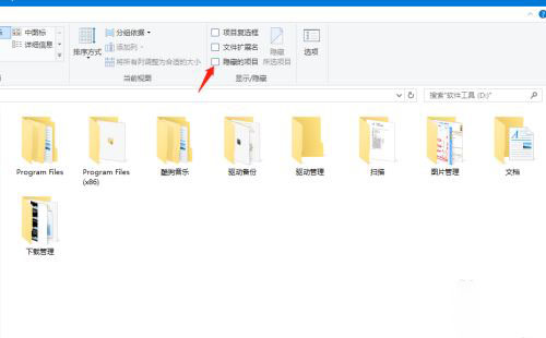 Win10 20H2文件夾隱藏了怎么顯示？