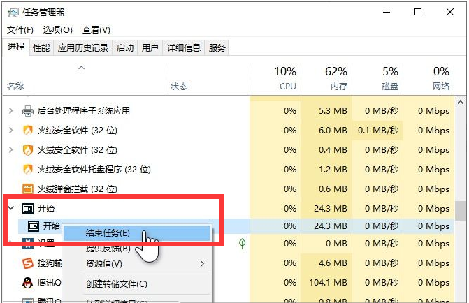 win10系統開始菜單打不開要怎么解決?