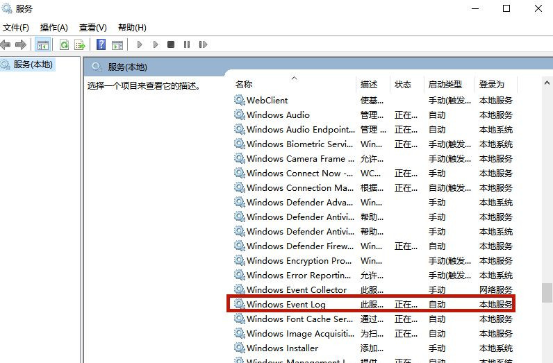 Win10飛行模式灰色無法上網怎么辦？