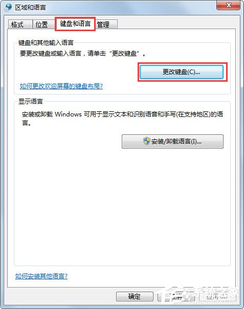 Win7系統語言欄沒有了怎么辦？Win7系統語言欄不顯示的解決方法