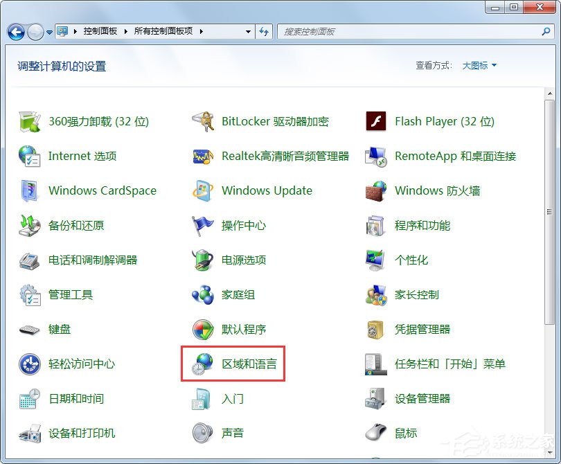 Win7系統語言欄沒有了怎么辦？Win7系統語言欄不顯示的解決方法