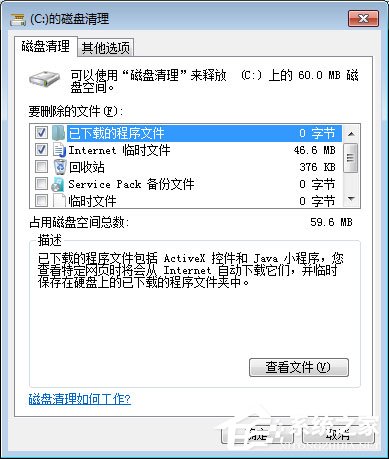 Win7電腦開機(jī)越來越慢怎么辦？Win7電腦開機(jī)越來越慢的解決方法