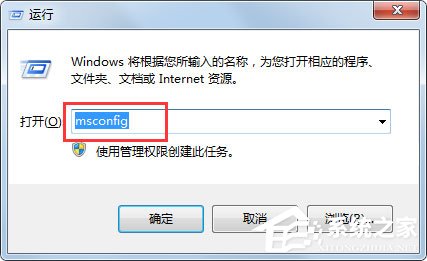 Win7電腦開機(jī)越來越慢怎么辦？Win7電腦開機(jī)越來越慢的解決方法