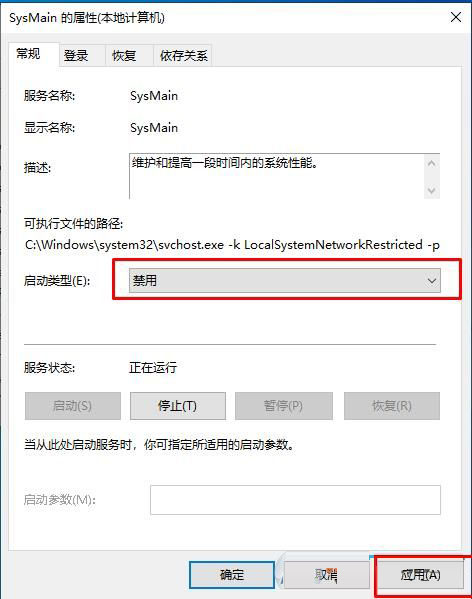 Win10系統(tǒng)SysMain服務(wù)是什么？Win10系統(tǒng)SysMain能不能禁用？