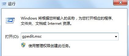 Win7如何獲取Administrator權限？Win7獲取Administrator權限方法