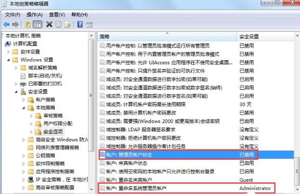 Win7如何獲取Administrator權限？Win7獲取Administrator權限方法