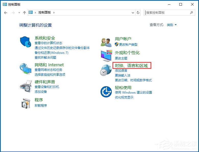 Win10電腦時(shí)間同步出錯(cuò)怎么辦？Win10電腦時(shí)間同步出錯(cuò)的解決方法