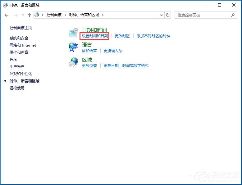 Win10電腦時(shí)間同步出錯(cuò)怎么辦？Win10電腦時(shí)間同步出錯(cuò)的解決方法