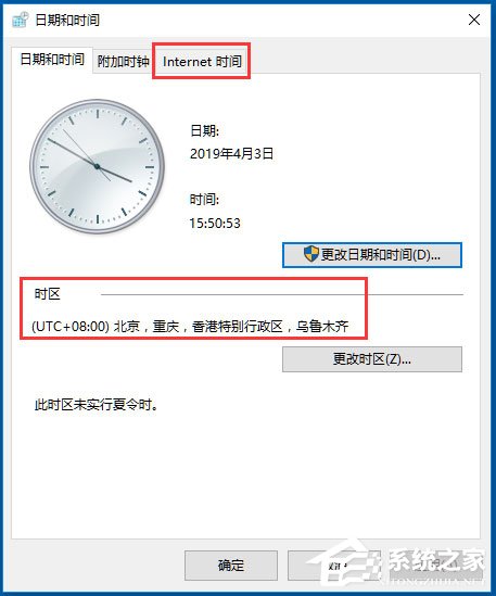 Win10電腦時(shí)間同步出錯(cuò)怎么辦？Win10電腦時(shí)間同步出錯(cuò)的解決方法