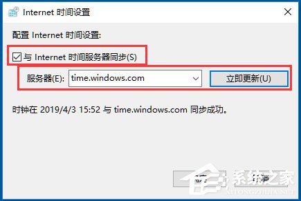 Win10電腦時(shí)間同步出錯(cuò)怎么辦？Win10電腦時(shí)間同步出錯(cuò)的解決方法