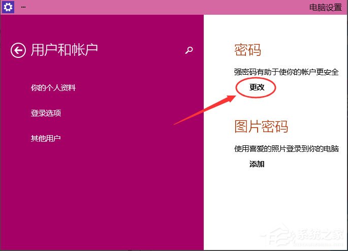 Win10如何設(shè)置電腦開機密碼？Win10設(shè)置電腦開機密碼的方法