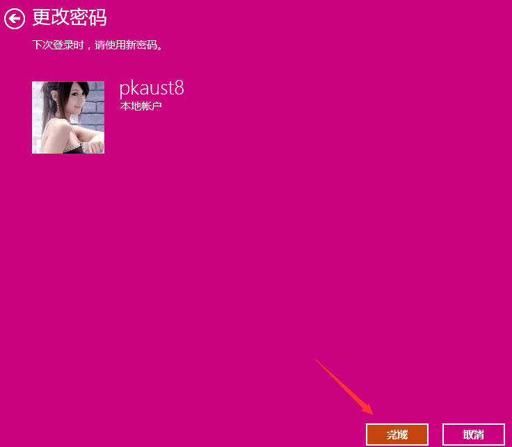 Win10如何設(shè)置電腦開機密碼？Win10設(shè)置電腦開機密碼的方法