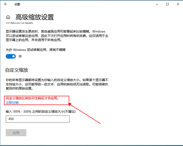 win10字體模糊發虛怎么辦？win10字體模糊發虛的解決方法